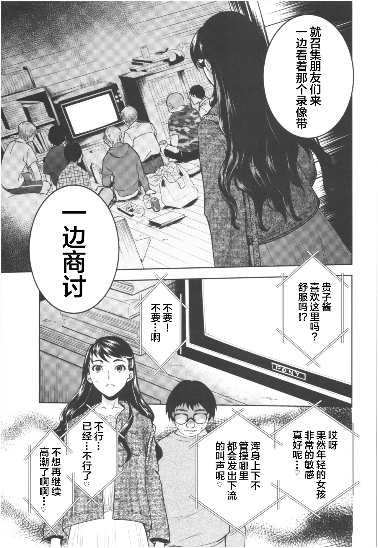 (COMIC1☆13) [Toko-ya (HEIZO, Kitoen)] Kurai Ie III [Chinese] [不咕鸟汉化组] imagen número 10