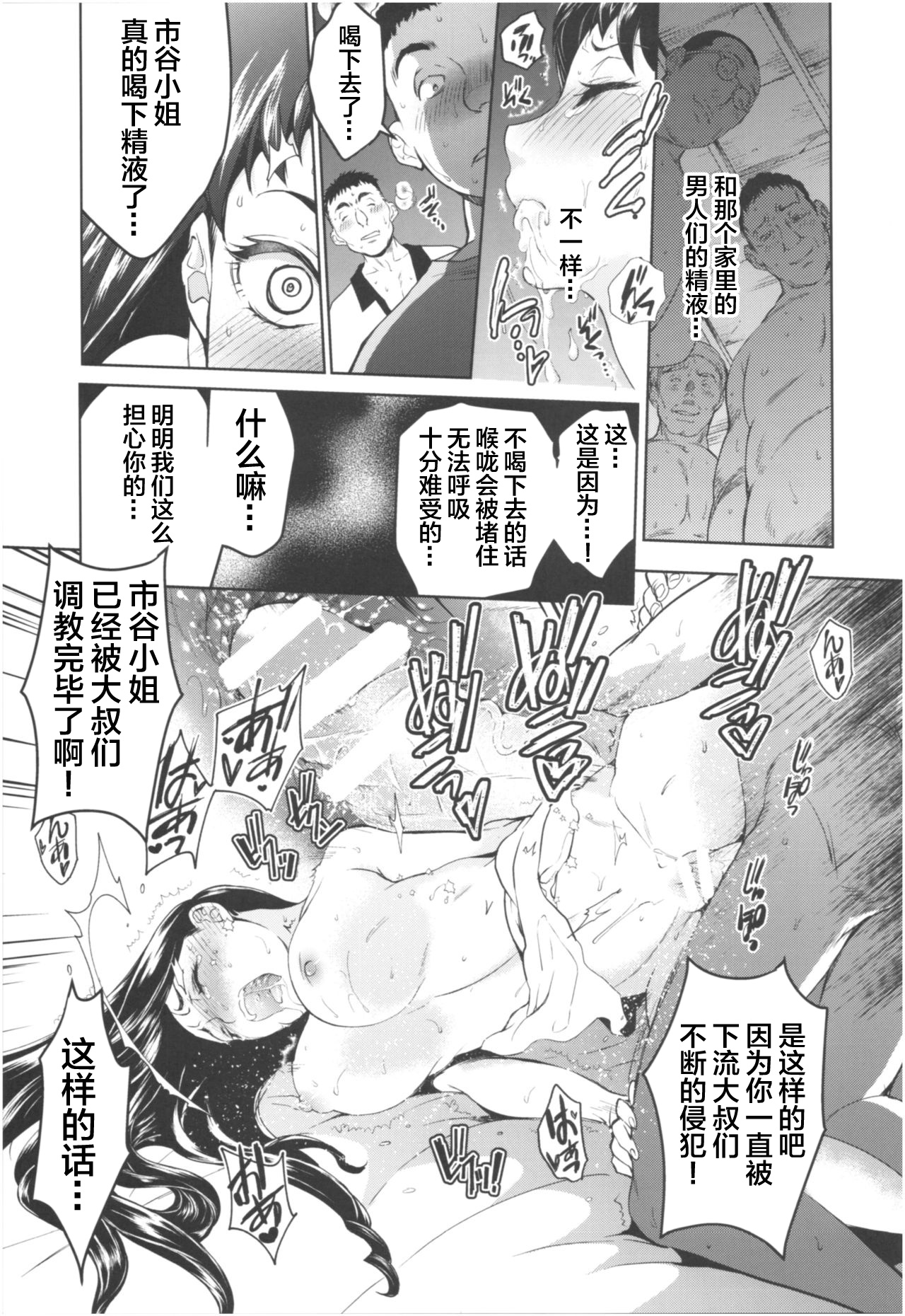 (COMIC1☆13) [Toko-ya (HEIZO, Kitoen)] Kurai Ie III [Chinese] [不咕鸟汉化组] imagen número 18