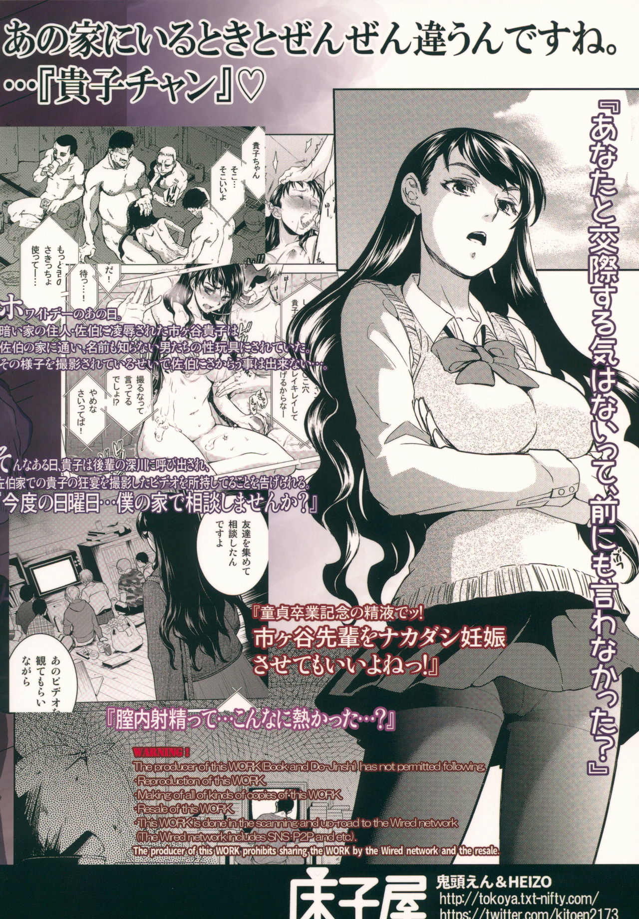 (COMIC1☆13) [Toko-ya (HEIZO, Kitoen)] Kurai Ie III [Chinese] [不咕鸟汉化组] imagen número 26