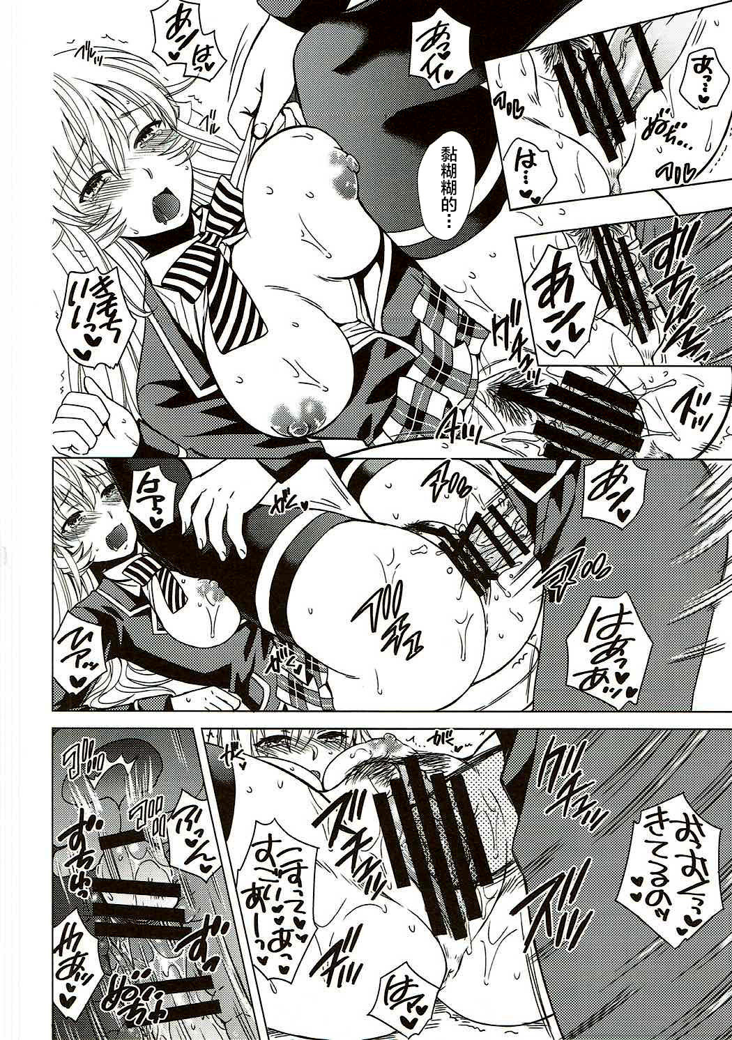 (C88) [catastrophe. (Harusawa)] COLORED ERINA (Shokugeki no Soma) [Chinese] [不咕鸟汉化组] Bildnummer 12