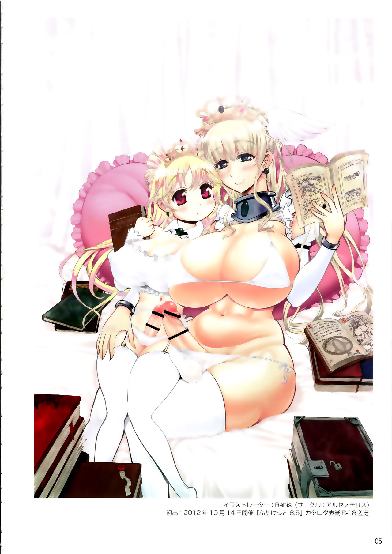 (Futaket 15.5) [Futaket Junbikai (Various)] Futaket COVER ILLUSTRATIONS 2012-2019 Bildnummer 6