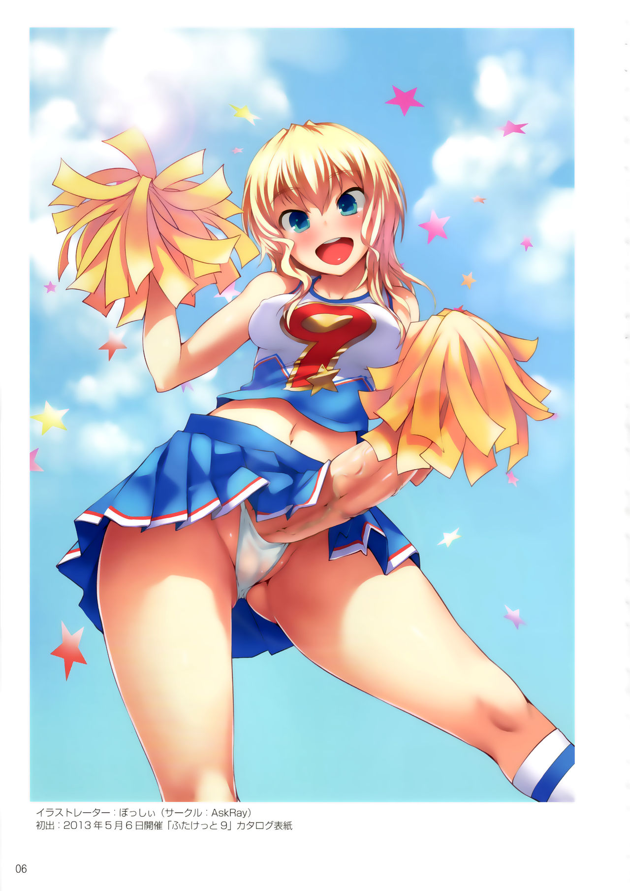 (Futaket 15.5) [Futaket Junbikai (Various)] Futaket COVER ILLUSTRATIONS 2012-2019 Bildnummer 7