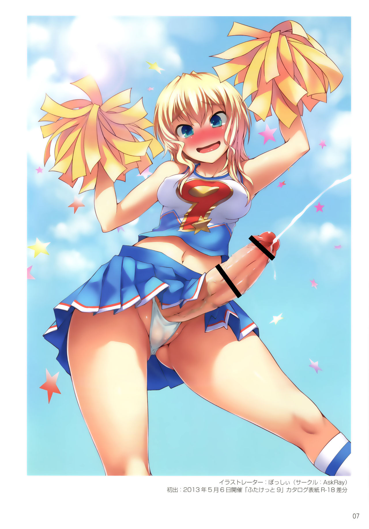 (Futaket 15.5) [Futaket Junbikai (Various)] Futaket COVER ILLUSTRATIONS 2012-2019 Bildnummer 8