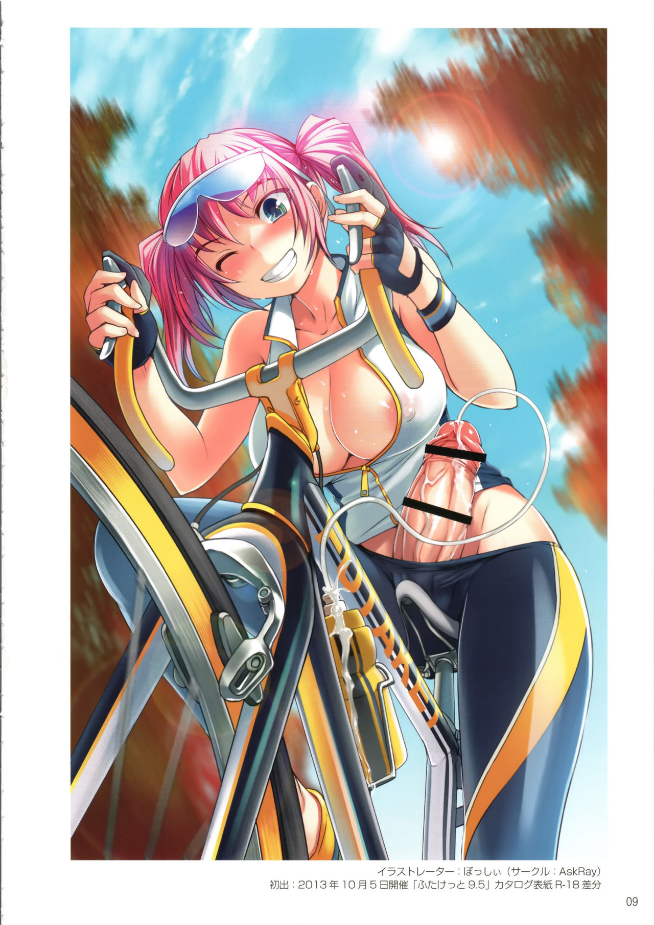 (Futaket 15.5) [Futaket Junbikai (Various)] Futaket COVER ILLUSTRATIONS 2012-2019 Bildnummer 10