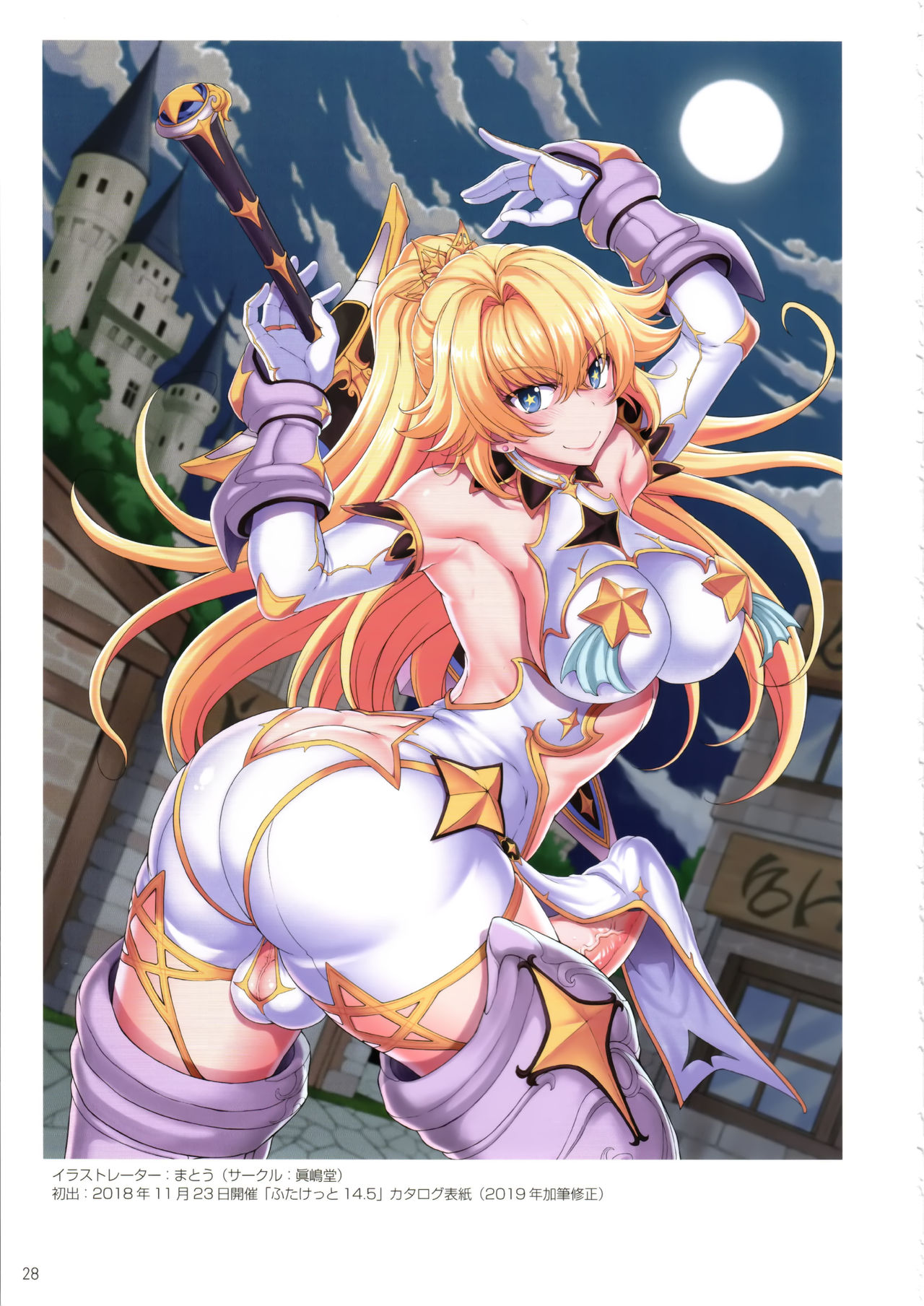 (Futaket 15.5) [Futaket Junbikai (Various)] Futaket COVER ILLUSTRATIONS 2012-2019 Bildnummer 29