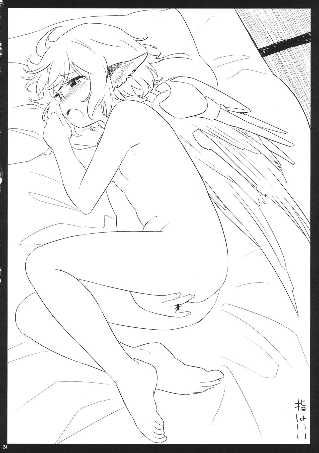 (東方遊宴雀) (同人誌) [Animal Passion] ヨブコドリハイブリッド (東方) (エロ) 画像番号 23