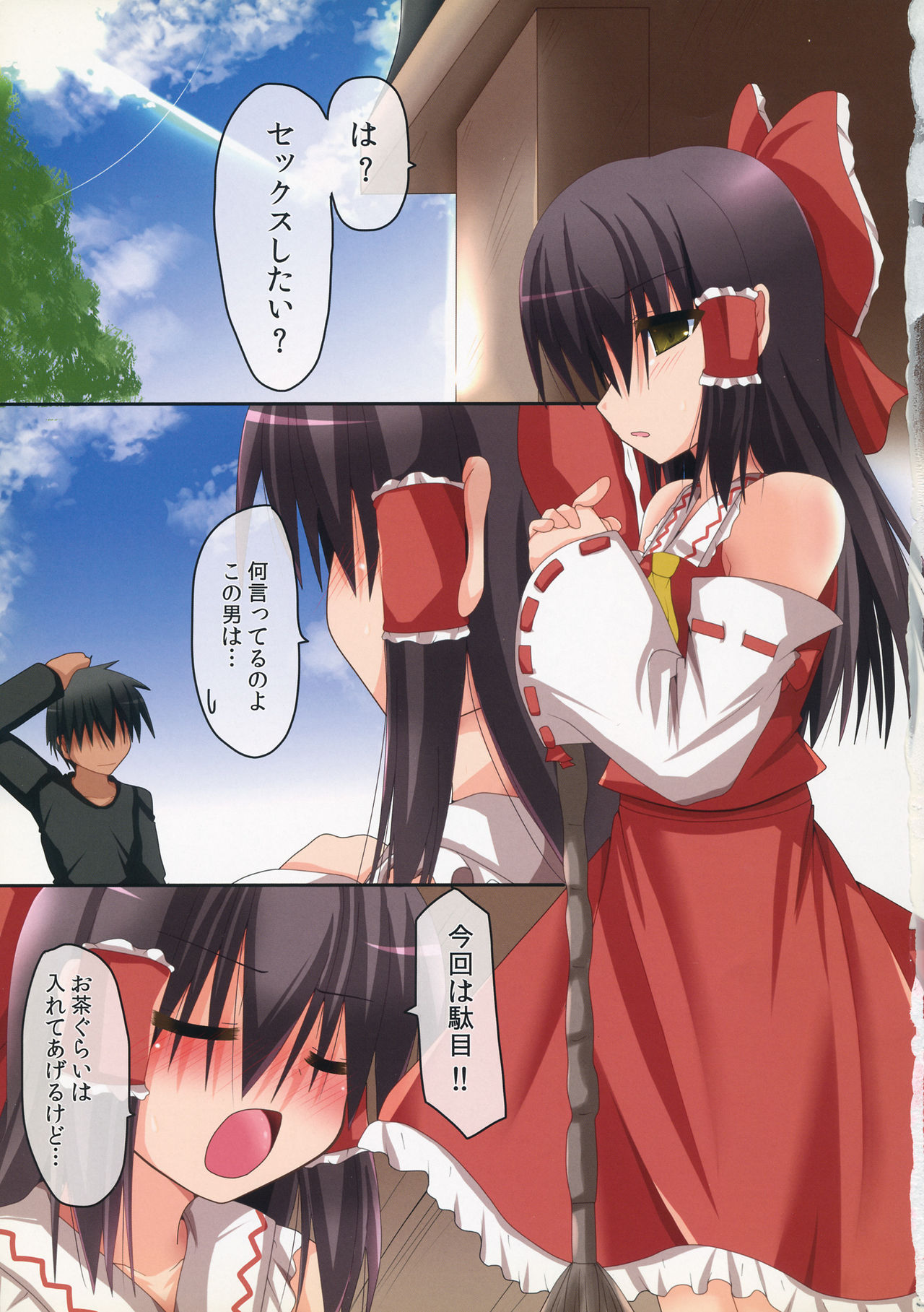 (Reitaisai 8) [Nekonokone (Takeyuu)] Nukanaide! 2 (Touhou Project) imagen número 2