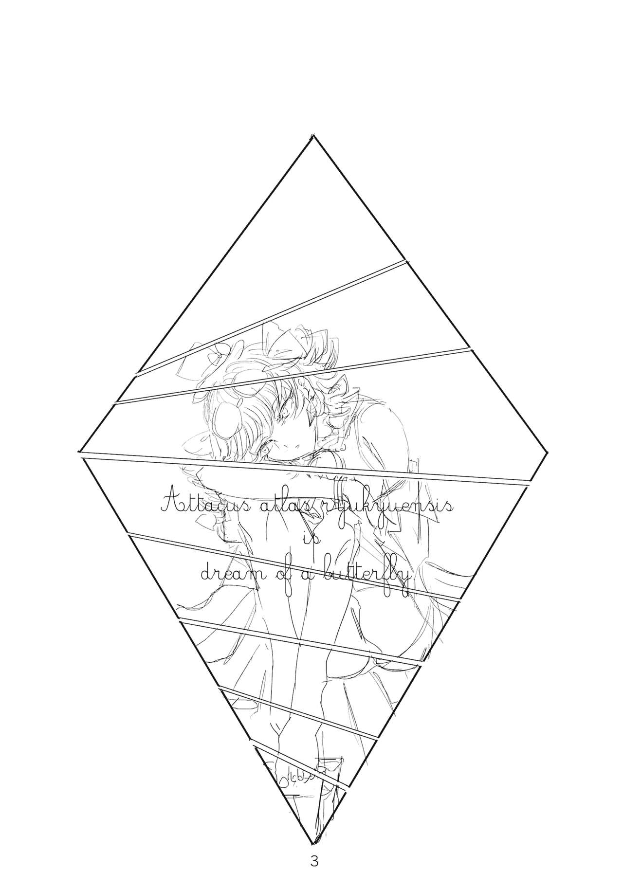 (例大祭16) (同人誌) [遊文亭] アヤミハビルは蝶の夢をみる (東方) (エロ) 이미지 번호 2