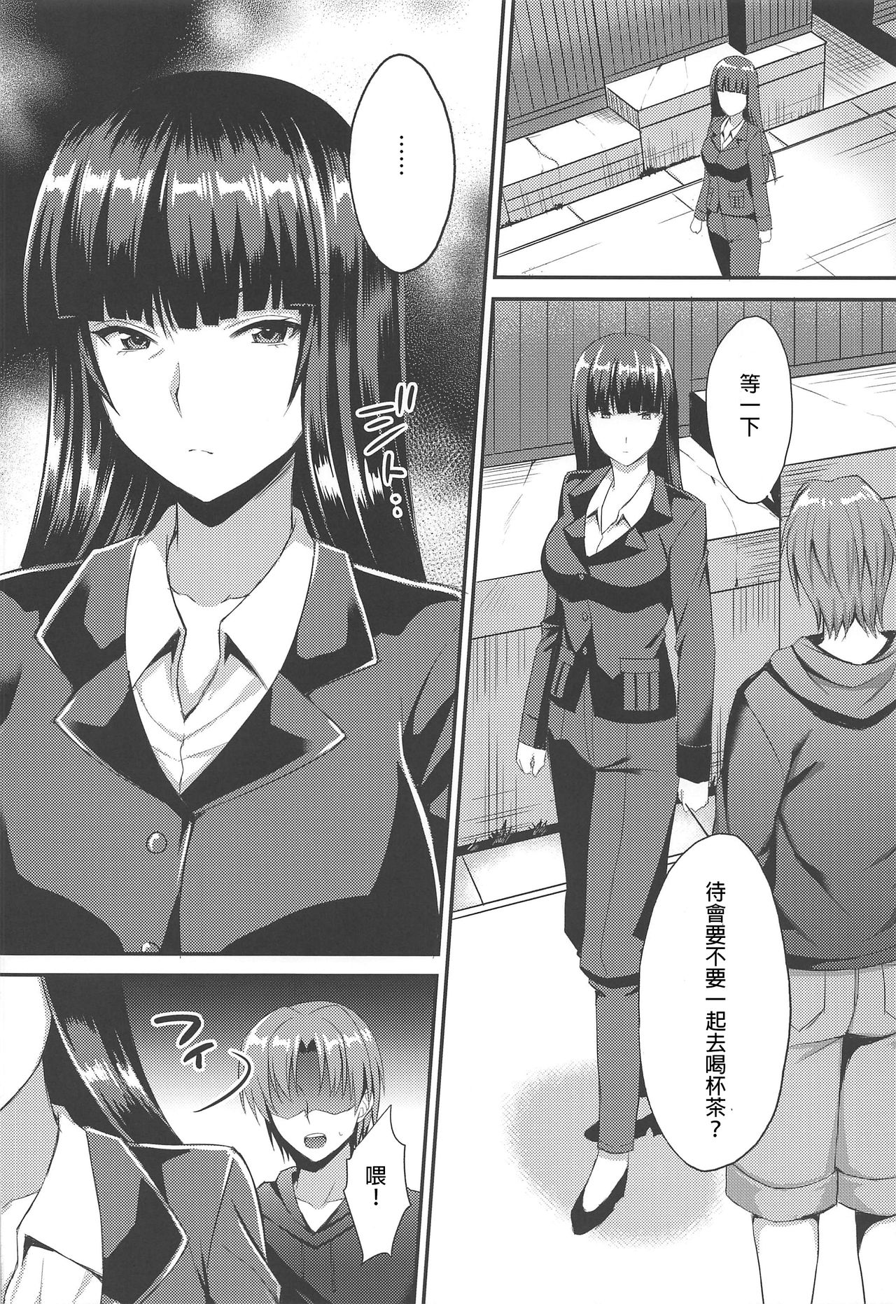 (C96) [drizzly rain (Shigu)] Midare Ieomoto Nishizumi Shiho Hirusagari no Koaku na Jouji (Girls und Panzer) [Chinese] [哇幹 趕快來漢化] numero di immagine  4