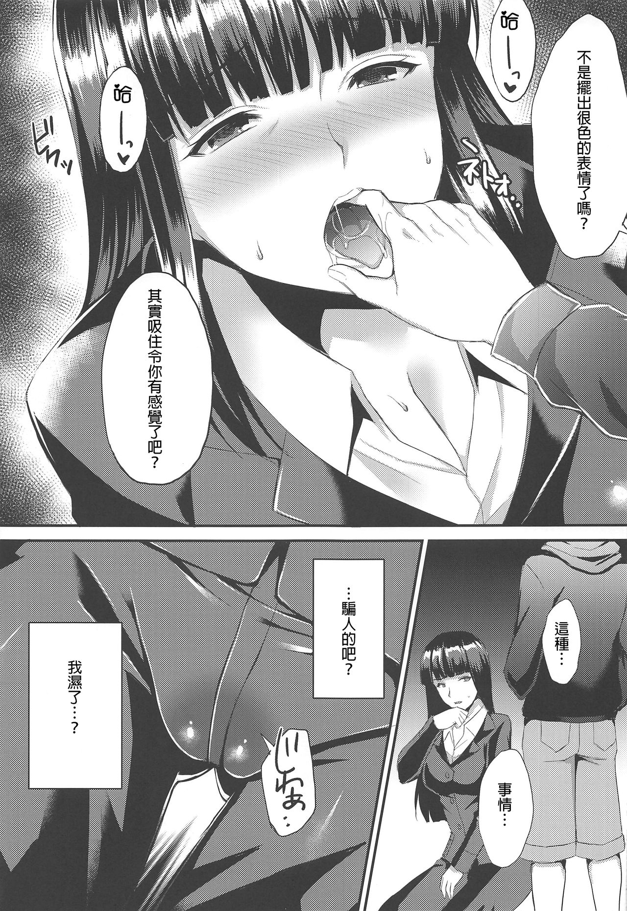 (C96) [drizzly rain (Shigu)] Midare Ieomoto Nishizumi Shiho Hirusagari no Koaku na Jouji (Girls und Panzer) [Chinese] [哇幹 趕快來漢化] numero di immagine  9
