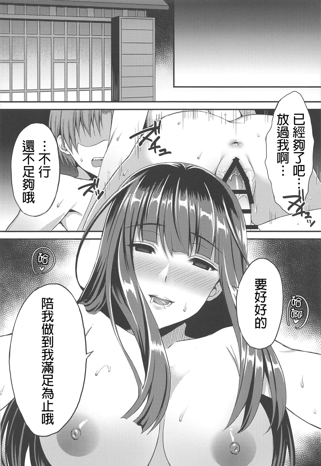 (C96) [drizzly rain (Shigu)] Midare Ieomoto Nishizumi Shiho Hirusagari no Koaku na Jouji (Girls und Panzer) [Chinese] [哇幹 趕快來漢化] numero di immagine  18