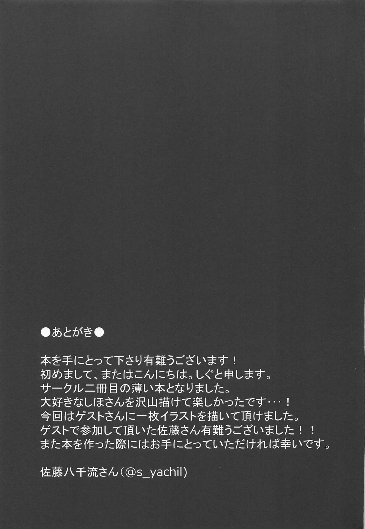 (C96) [drizzly rain (Shigu)] Midare Ieomoto Nishizumi Shiho Hirusagari no Koaku na Jouji (Girls und Panzer) [Chinese] [哇幹 趕快來漢化] numero di immagine  21