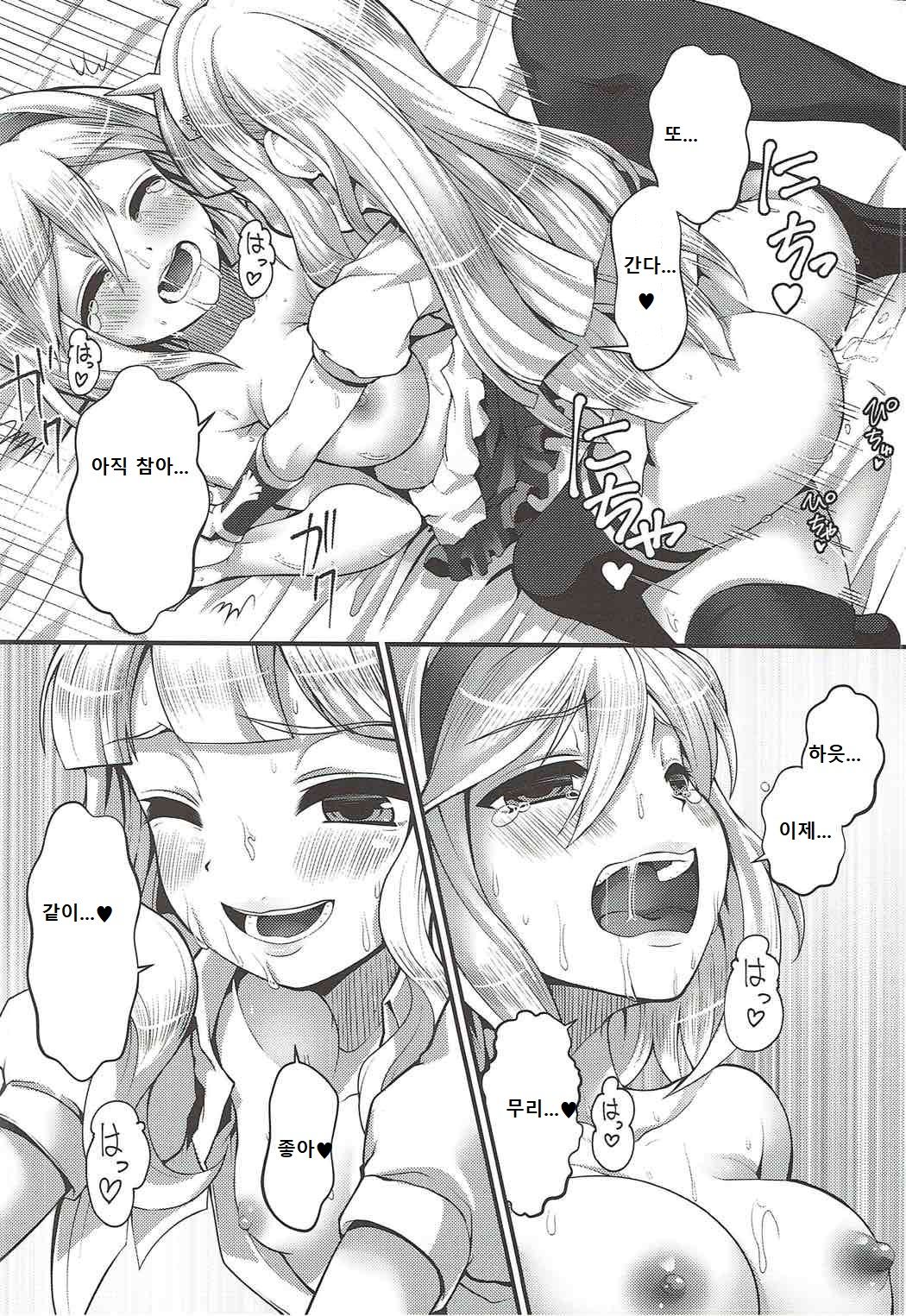 (C92) [Memoria (Tilm)] Renkin Nyotaika Gran ga Djeeta (Granblue Fantasy) [korean] 画像番号 21