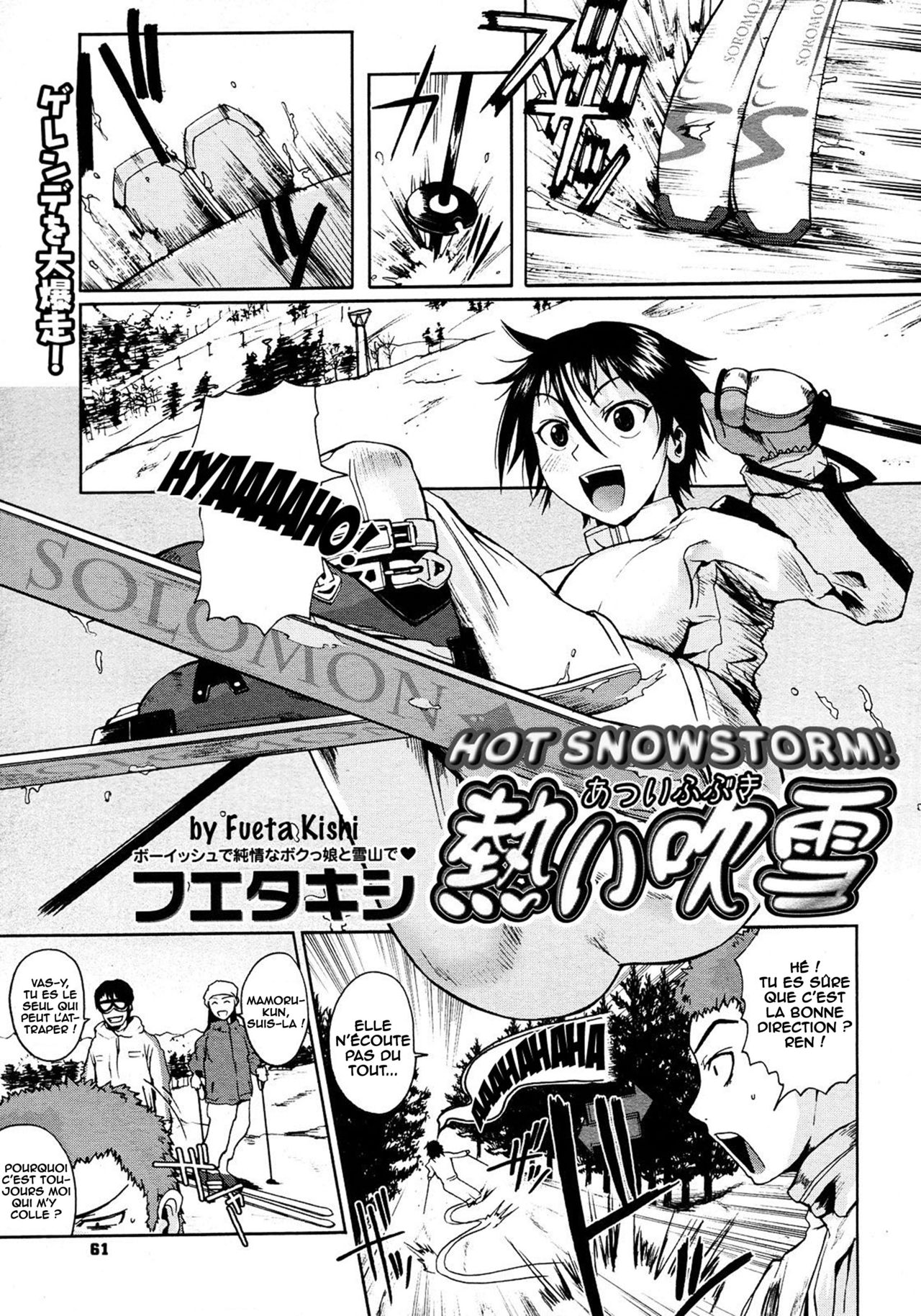 [Fuetakishi] Atsui Fubuki | Hot Snowstorm! (COMIC Megastore 2008-03) [French] [O-S] 이미지 번호 1