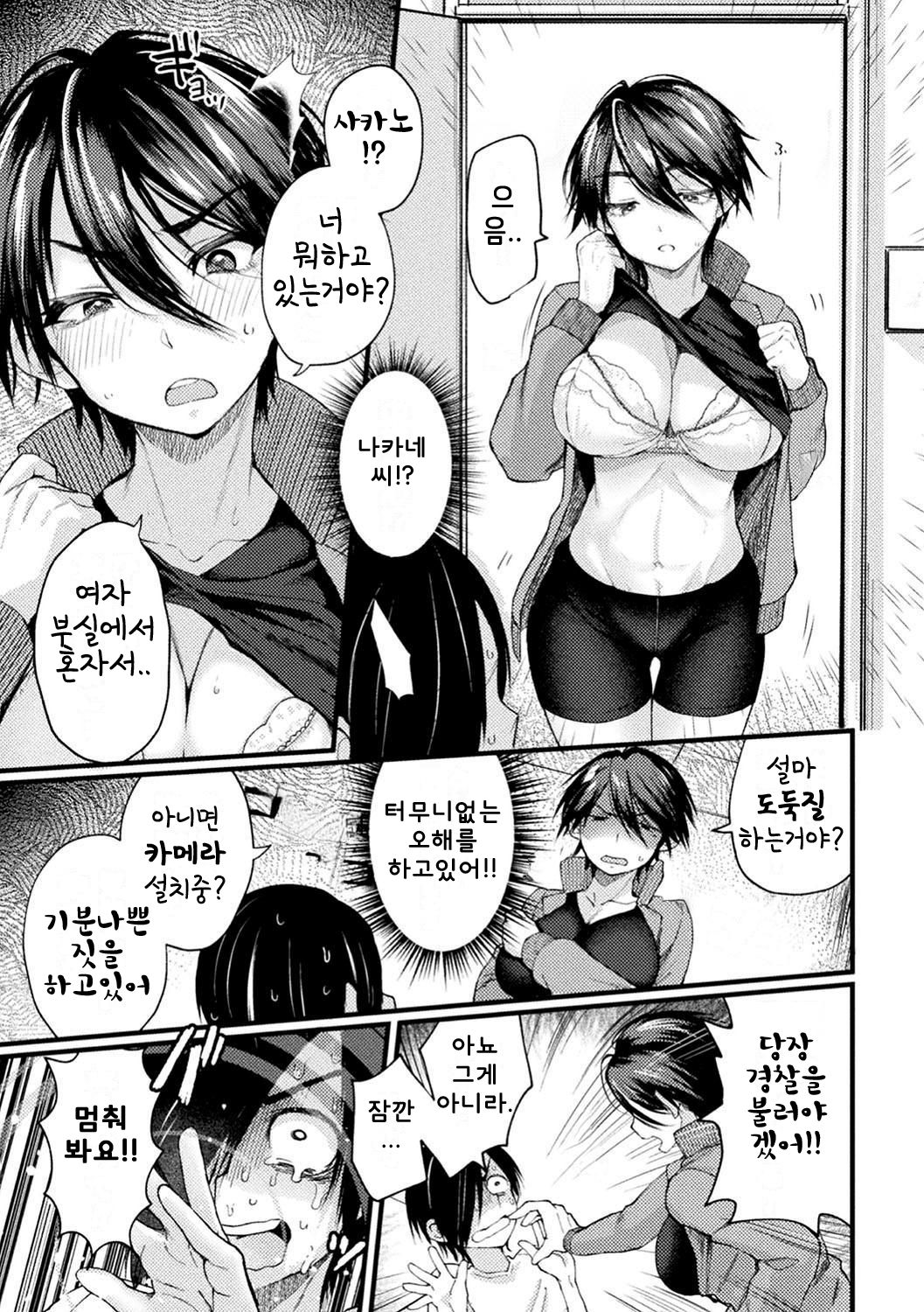 [Gosaiji] Captain Saimin Icha Love Challenge | 캡틴 최면 유혹 러브 챌린지 (2D Comic Magazine Saimin Kyousei Wakan Ijirare Heroine Mesukoi Acme! Vol. 1) [Korean] [Digital] 图片编号 3