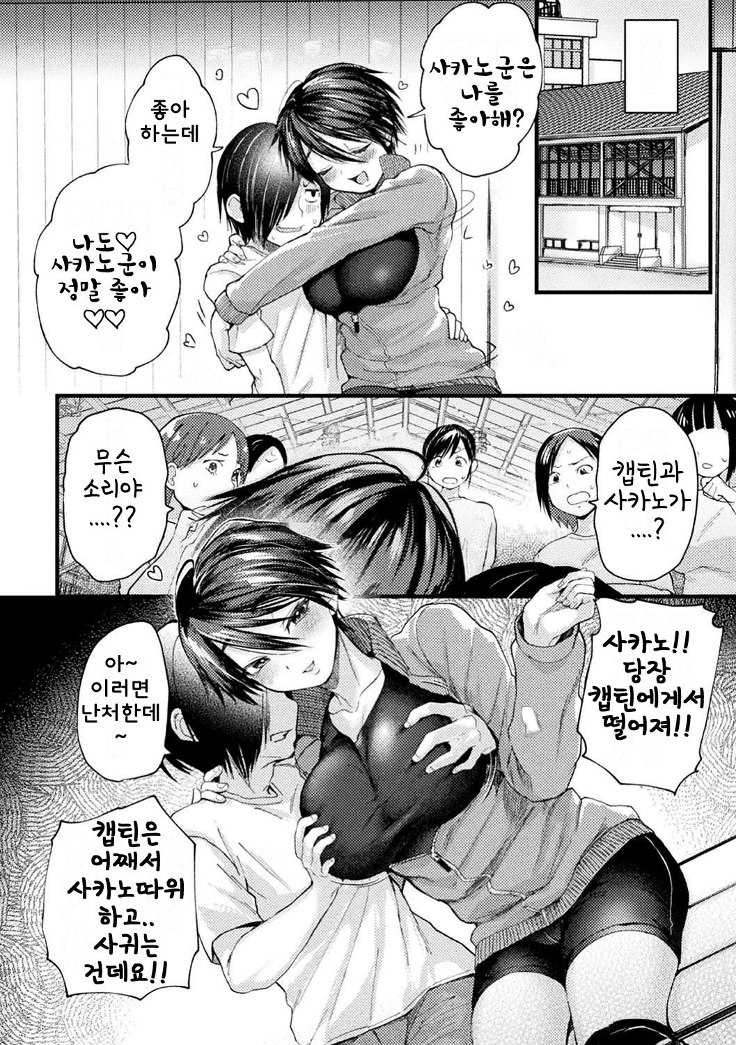 [Gosaiji] Captain Saimin Icha Love Challenge | 캡틴 최면 유혹 러브 챌린지 (2D Comic Magazine Saimin Kyousei Wakan Ijirare Heroine Mesukoi Acme! Vol. 1) [Korean] [Digital] 图片编号 12