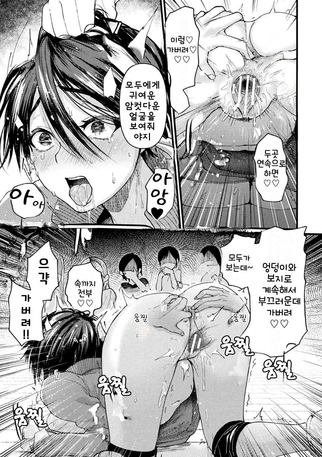 [Gosaiji] Captain Saimin Icha Love Challenge | 캡틴 최면 유혹 러브 챌린지 (2D Comic Magazine Saimin Kyousei Wakan Ijirare Heroine Mesukoi Acme! Vol. 1) [Korean] [Digital] 图片编号 19