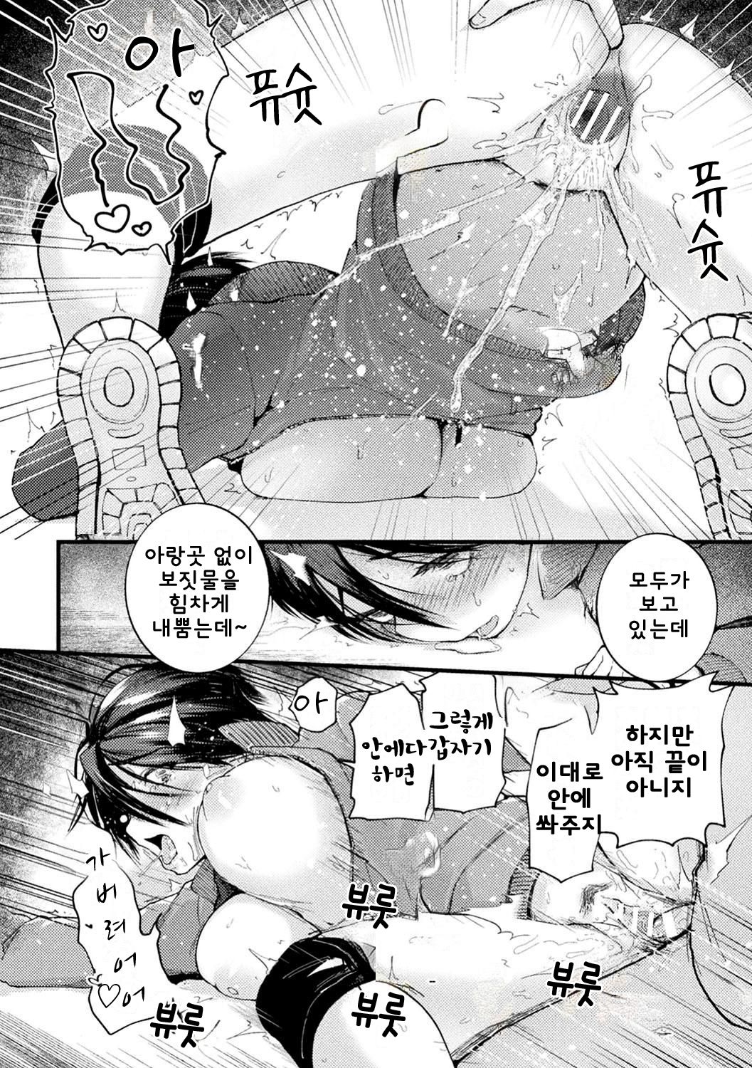 [Gosaiji] Captain Saimin Icha Love Challenge | 캡틴 최면 유혹 러브 챌린지 (2D Comic Magazine Saimin Kyousei Wakan Ijirare Heroine Mesukoi Acme! Vol. 1) [Korean] [Digital] 图片编号 20