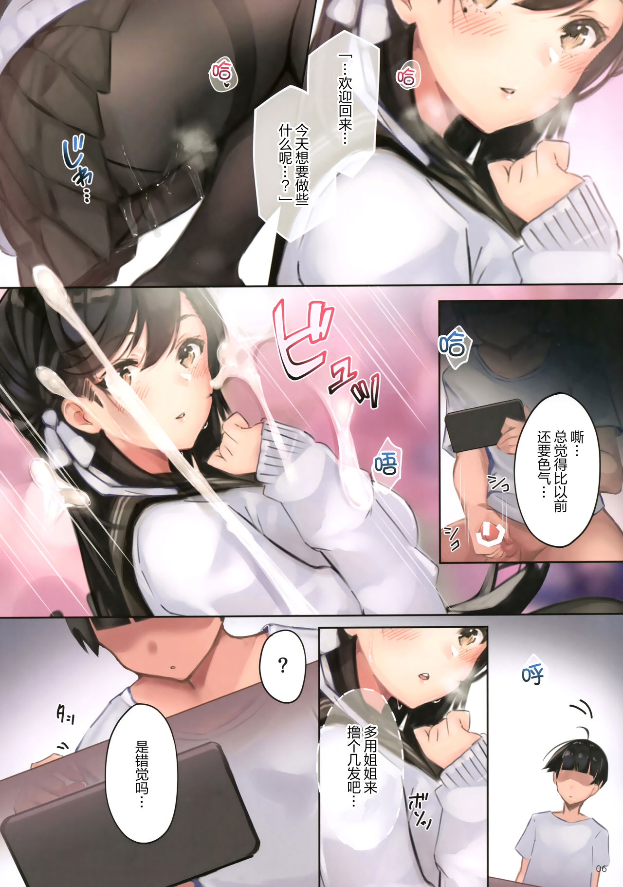 (C96) [Mappa Namatta (Mappa Ninatta)] Junai NTR ~Login Sabottara Yome ga Mesuinu Kaihatsu Sareteta~ (Azur Lane) [Chinese] [绅士仓库汉化] 图片编号 6