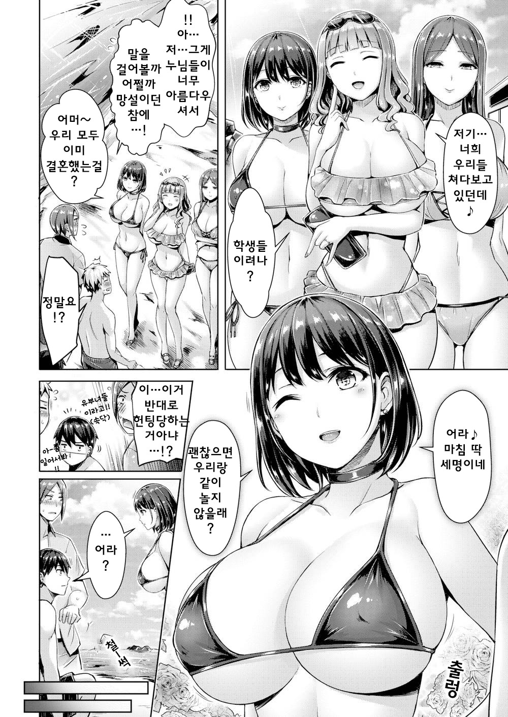 [Okumoto Yuuta] Hitozumamire Beach! | 유부녀 해수욕장! (COMIC Kairakuten BEAST 2018-08) [Korean] image number 6