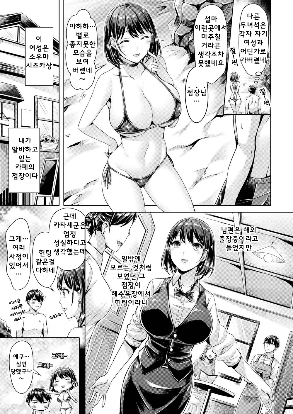 [Okumoto Yuuta] Hitozumamire Beach! | 유부녀 해수욕장! (COMIC Kairakuten BEAST 2018-08) [Korean] image number 7