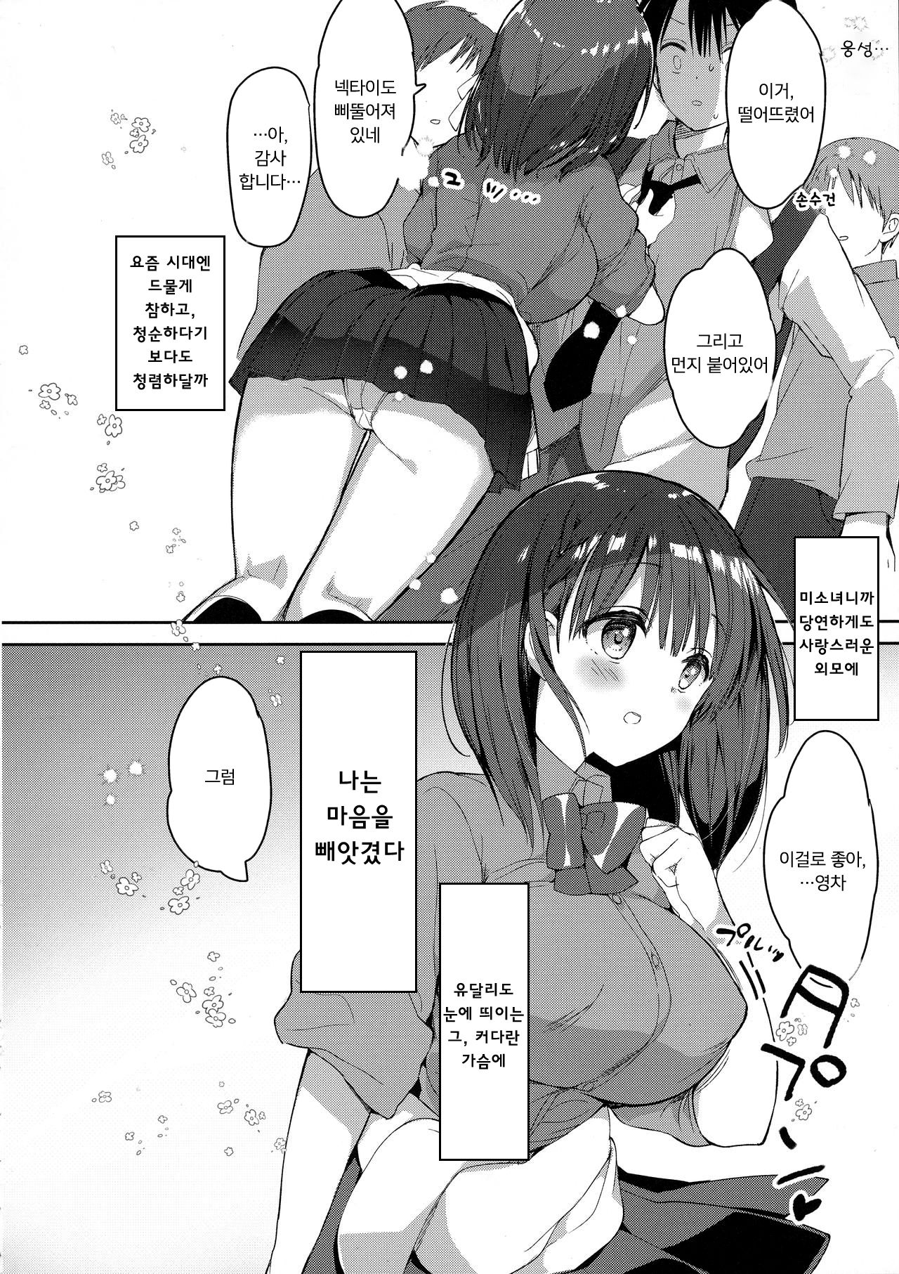 (COMIC1☆13) [Otona Shuppan (Hitsuji Takako)] Bonyuu-chan wa Dashitai [Korean] [팀 마스터+시뮬라시옹] изображение № 6