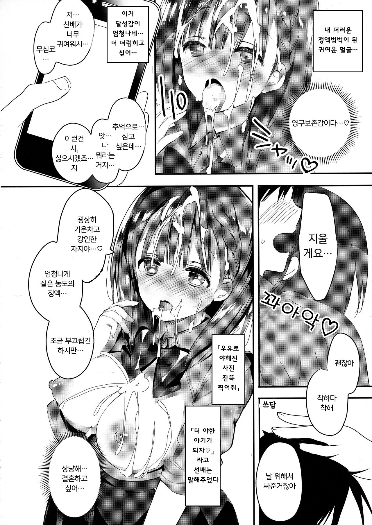 (COMIC1☆13) [Otona Shuppan (Hitsuji Takako)] Bonyuu-chan wa Dashitai [Korean] [팀 마스터+시뮬라시옹] изображение № 14