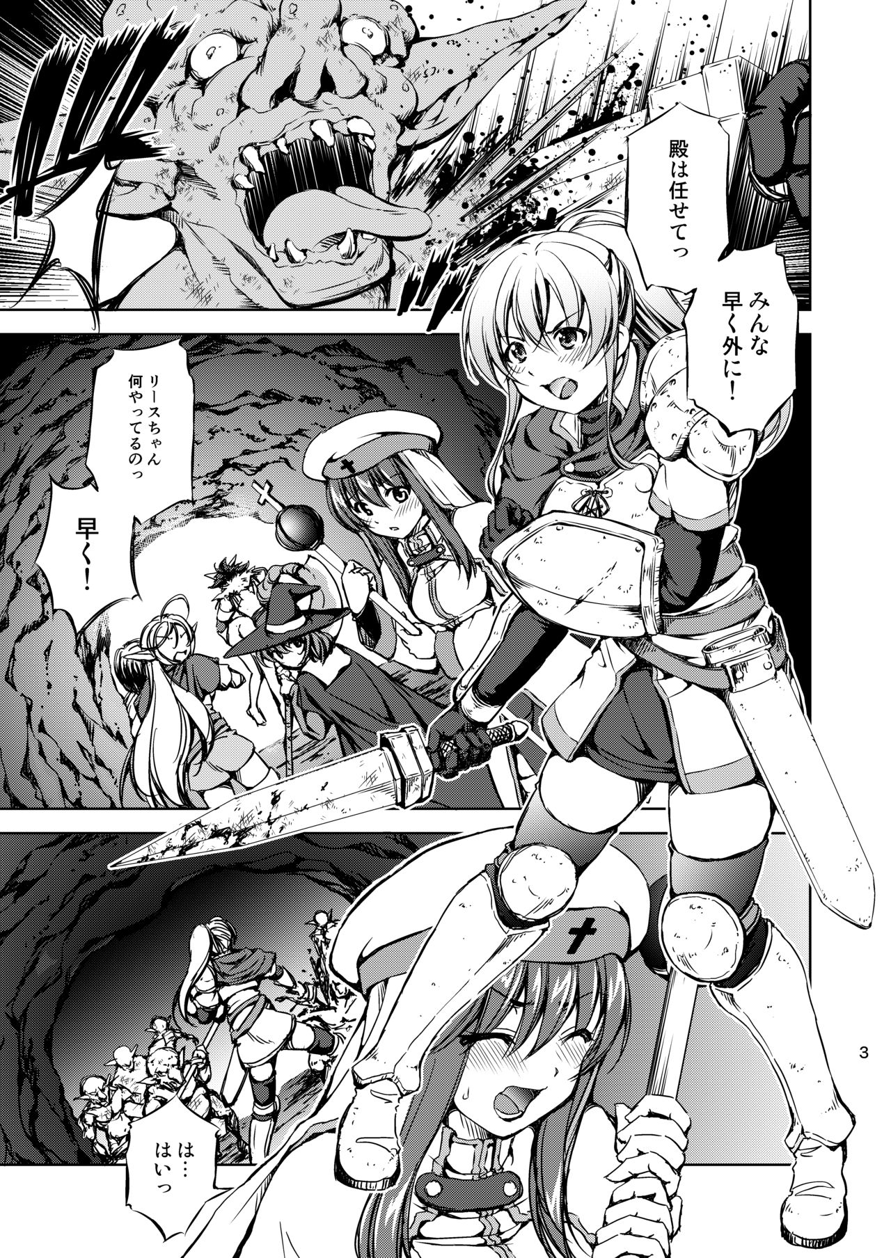 (Takane no Hanazono) Monhun VS The Goblin Shaman Attacks! Electric Magic! 画像番号 3