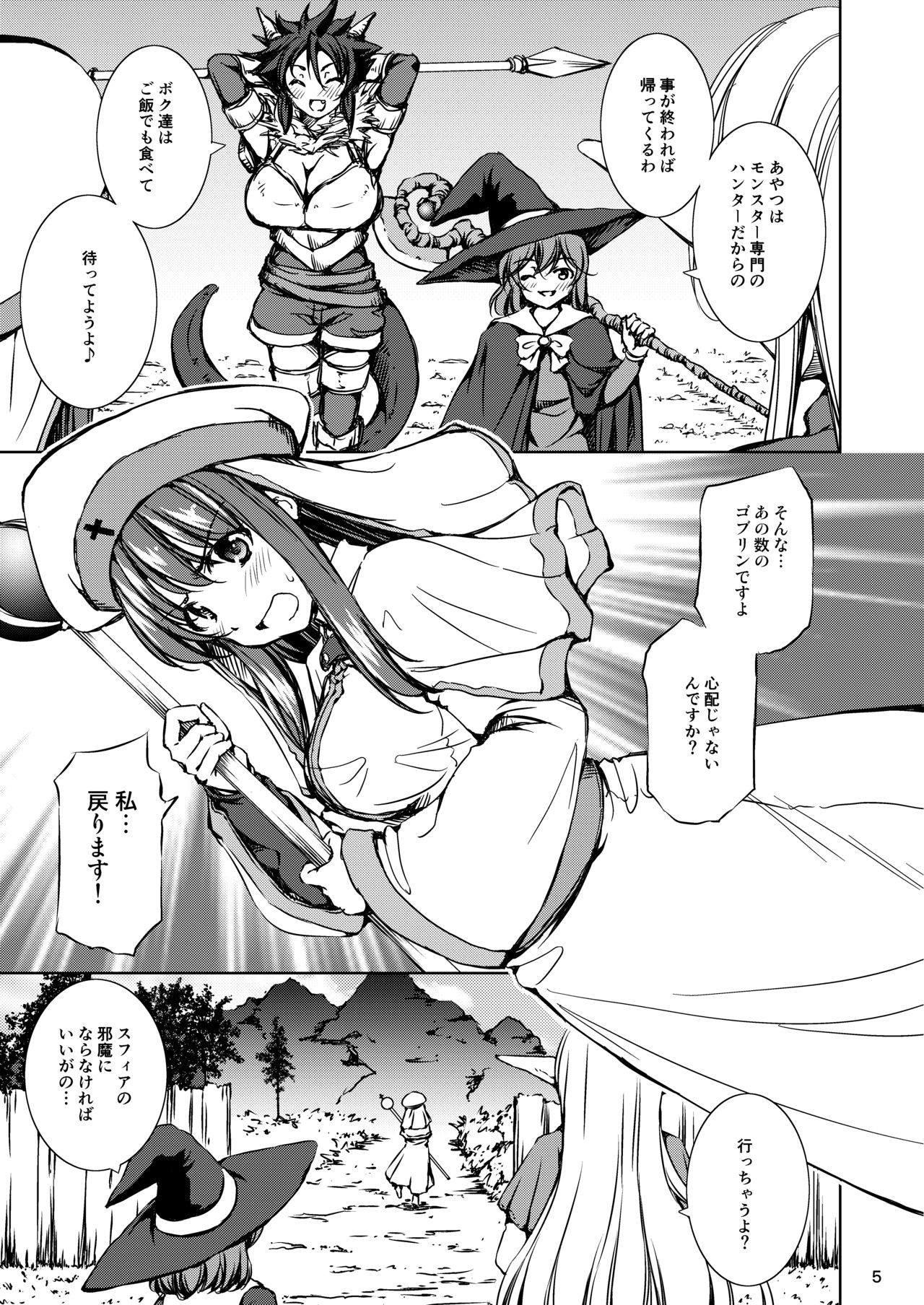 (Takane no Hanazono) Monhun VS The Goblin Shaman Attacks! Electric Magic! 画像番号 5