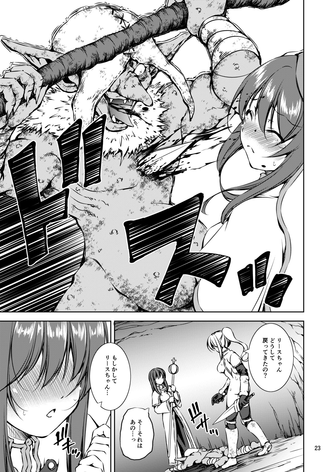(Takane no Hanazono) Monhun VS The Goblin Shaman Attacks! Electric Magic! 画像番号 23
