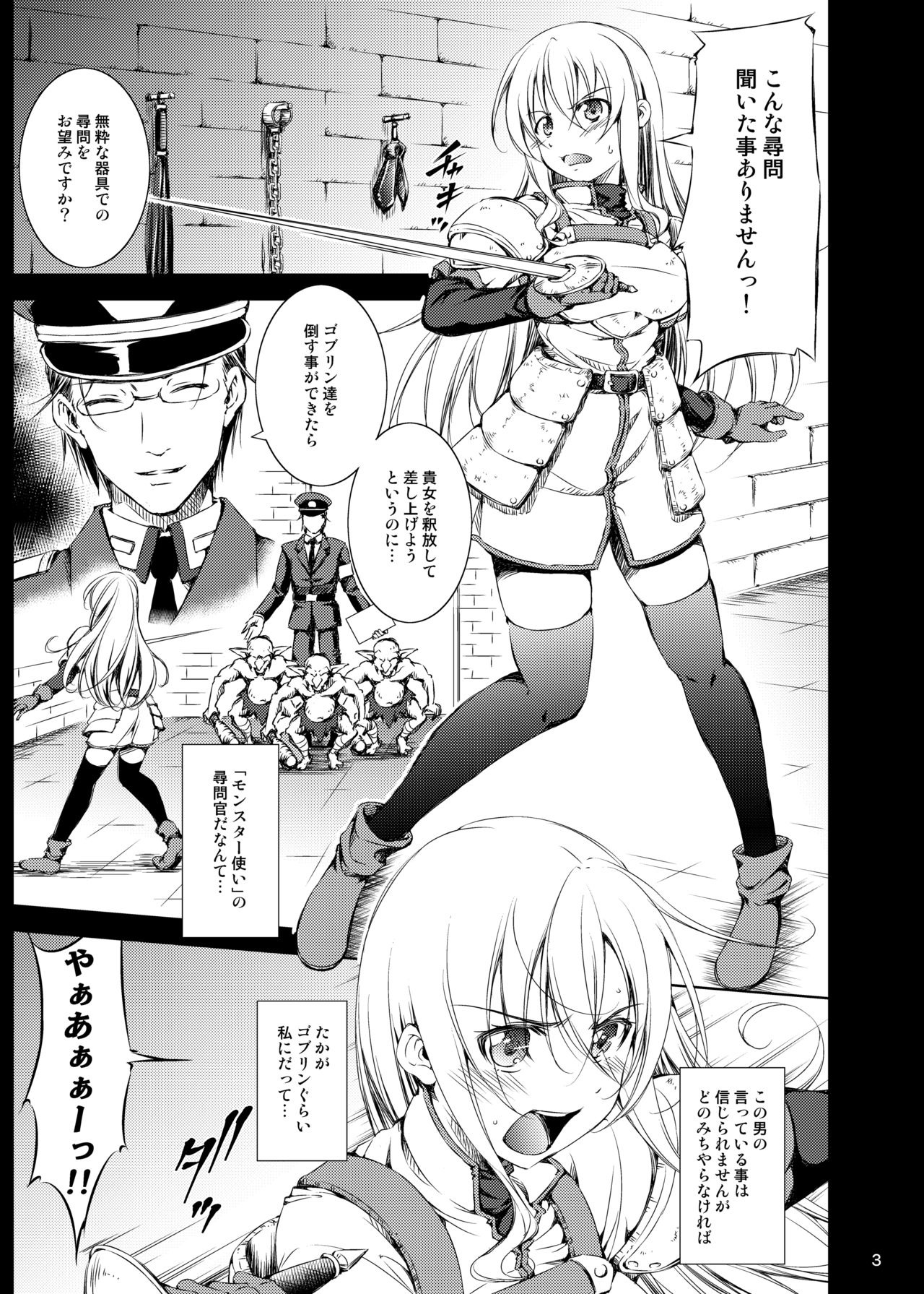 (C95) [Takane no Hanazono (Takane no Hana)] Goblin Kan [Digital] image number 2