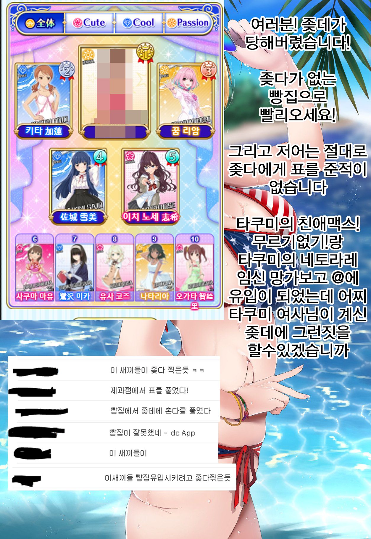 (C95) [Setsunateki 17 (Kasuga)] Tokubetsu na Daisuki. | 특별한 좋아함 (THE iDOLM@STER: Shiny Colors) [Korean] 이미지 번호 19