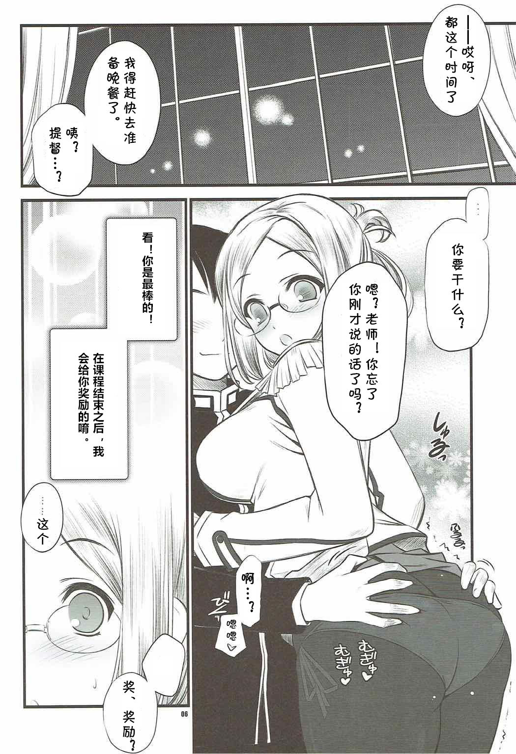 (C88) [Yakan Honpo (Inoue Tommy)] Renshuu Junyoukan Katori-sensei (Kantai Collection -KanColle-) [Chinese] [cqxl自己汉化] 画像番号 5