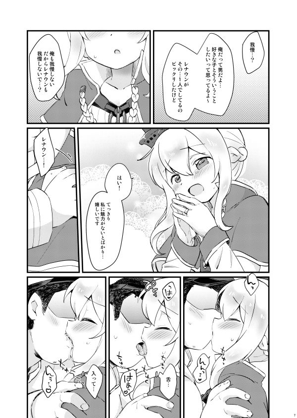 [Colomonyu (Eromame)] 結婚したからいいよねレナウン!? (Azur Lane) [Digital] изображение № 6
