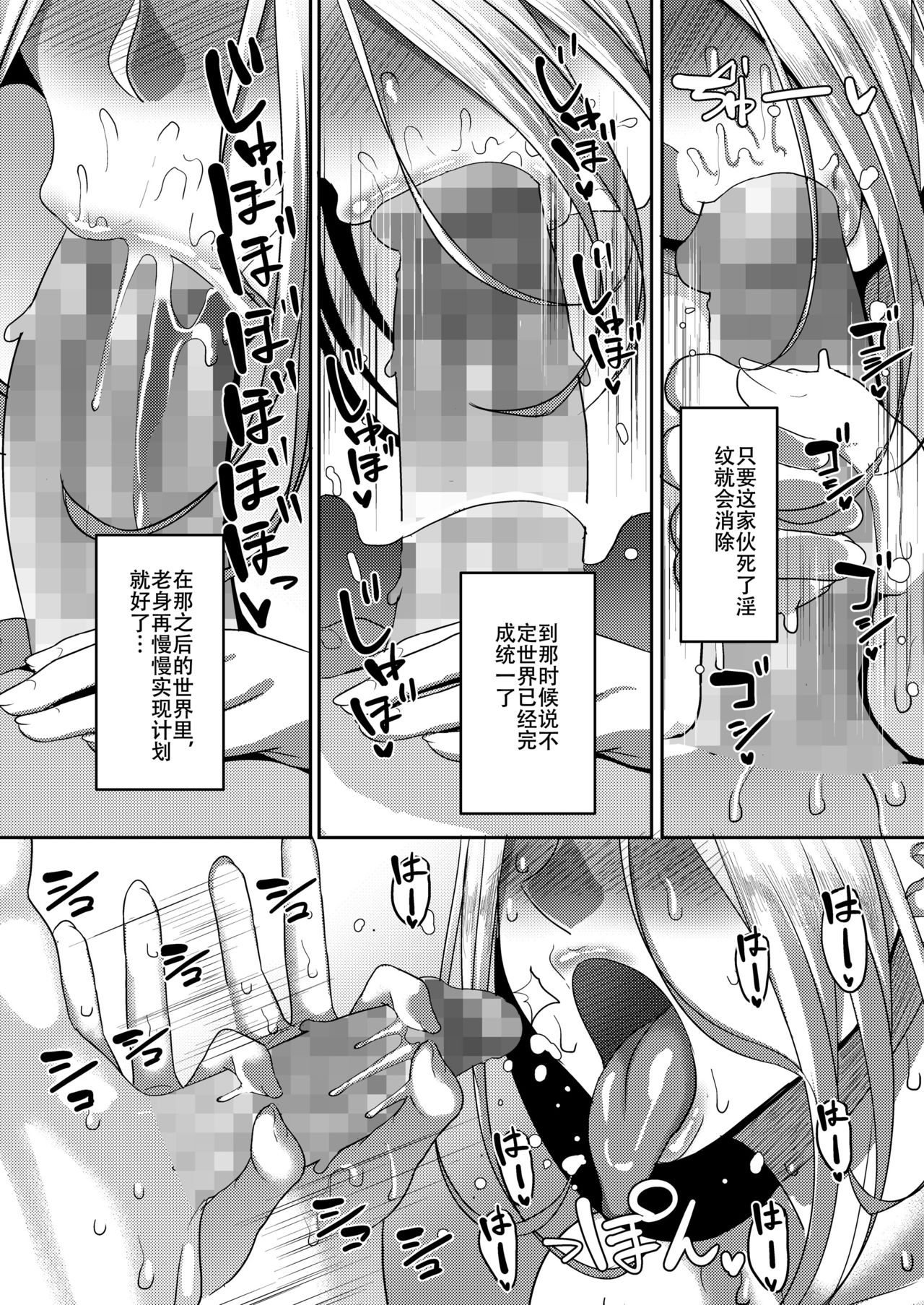 [B.B.T.T. (Yamamoto Zenzen)] Takabisha Elf Kyousei Konin!! 4[Chinese] [钢华团汉化组] [Digital] imagen número 12