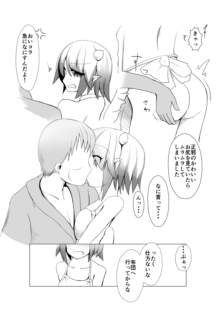 [Honya no Hidari Click (Honya)] しあわせのうらおもて (Touhou Project) [Digital] изображение № 5