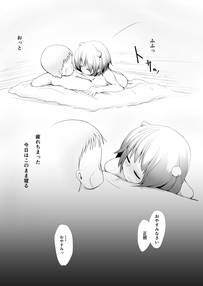 [Honya no Hidari Click (Honya)] しあわせのうらおもて (Touhou Project) [Digital] изображение № 11