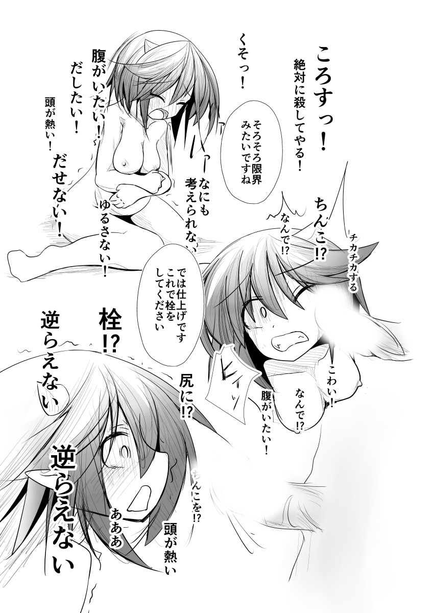 [Honya no Hidari Click (Honya)] しあわせのうらおもて (Touhou Project) [Digital] изображение № 21