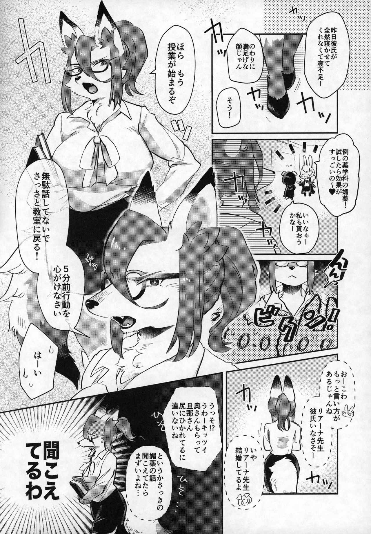 (Kansai! Kemoket 8) [moffle (mabo)] Candy is Dandy imagen número 5