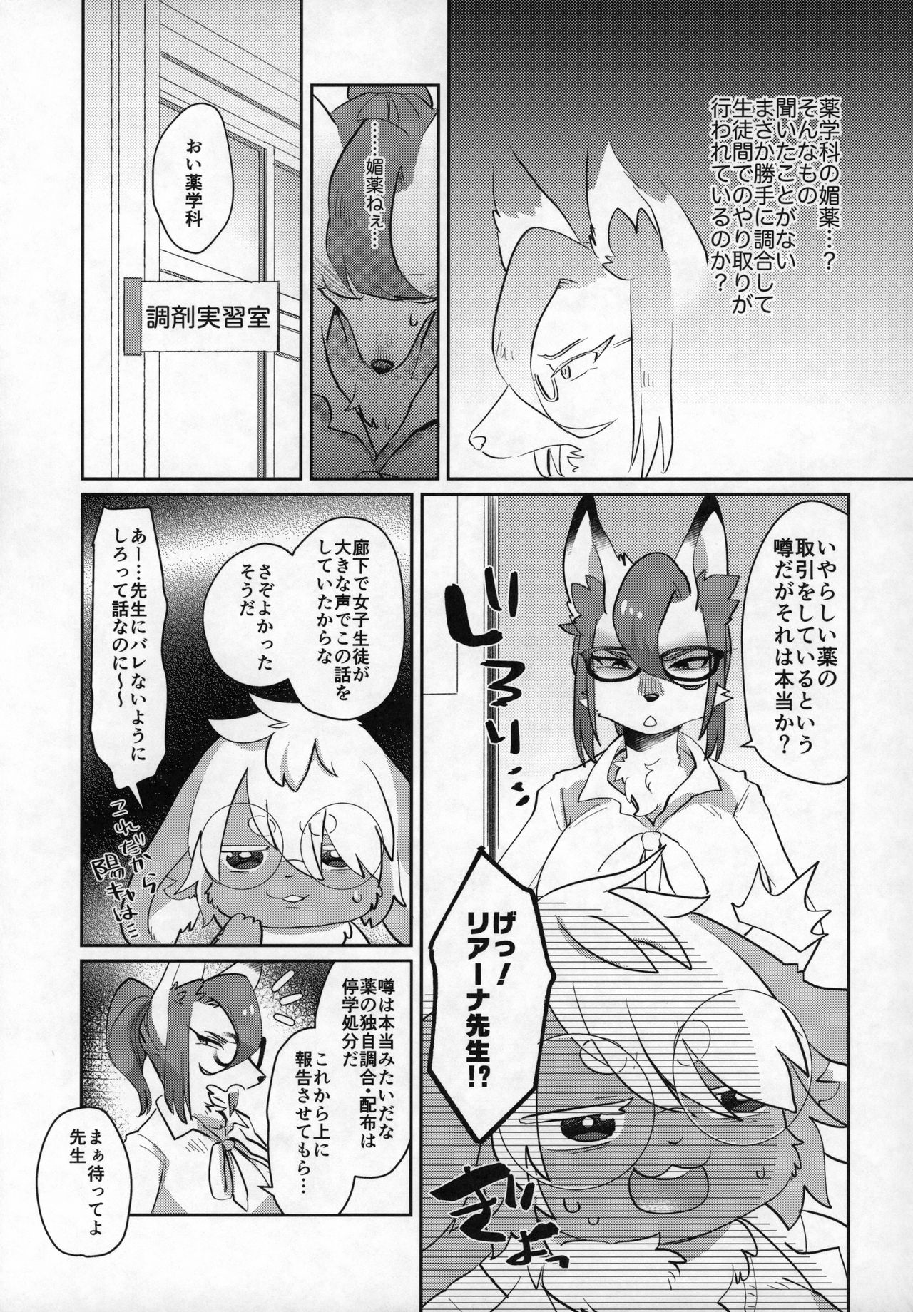 (Kansai! Kemoket 8) [moffle (mabo)] Candy is Dandy imagen número 6