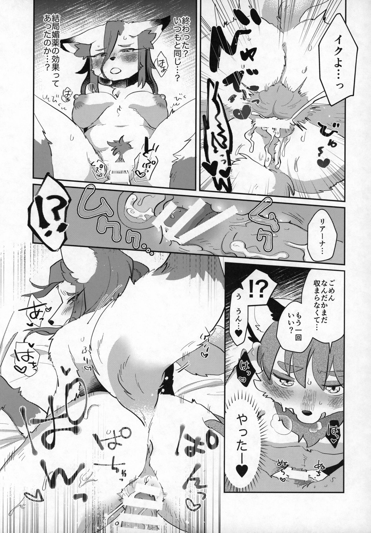 (Kansai! Kemoket 8) [moffle (mabo)] Candy is Dandy imagen número 10