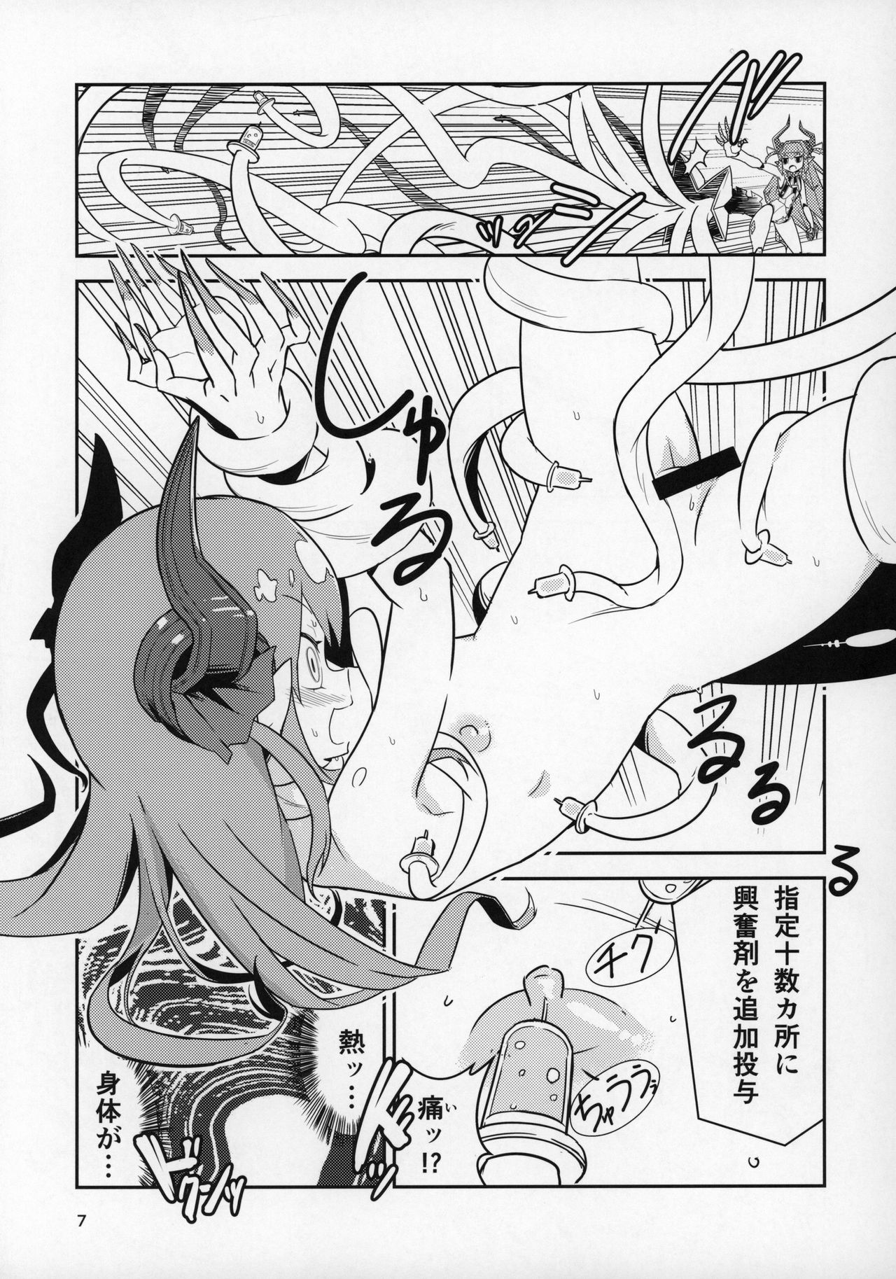 (C96) [マカロニサイズ (タンドリー神楽)] エリザVSふたなりメカエリザ (Fate/Grand Order) imagen número 6