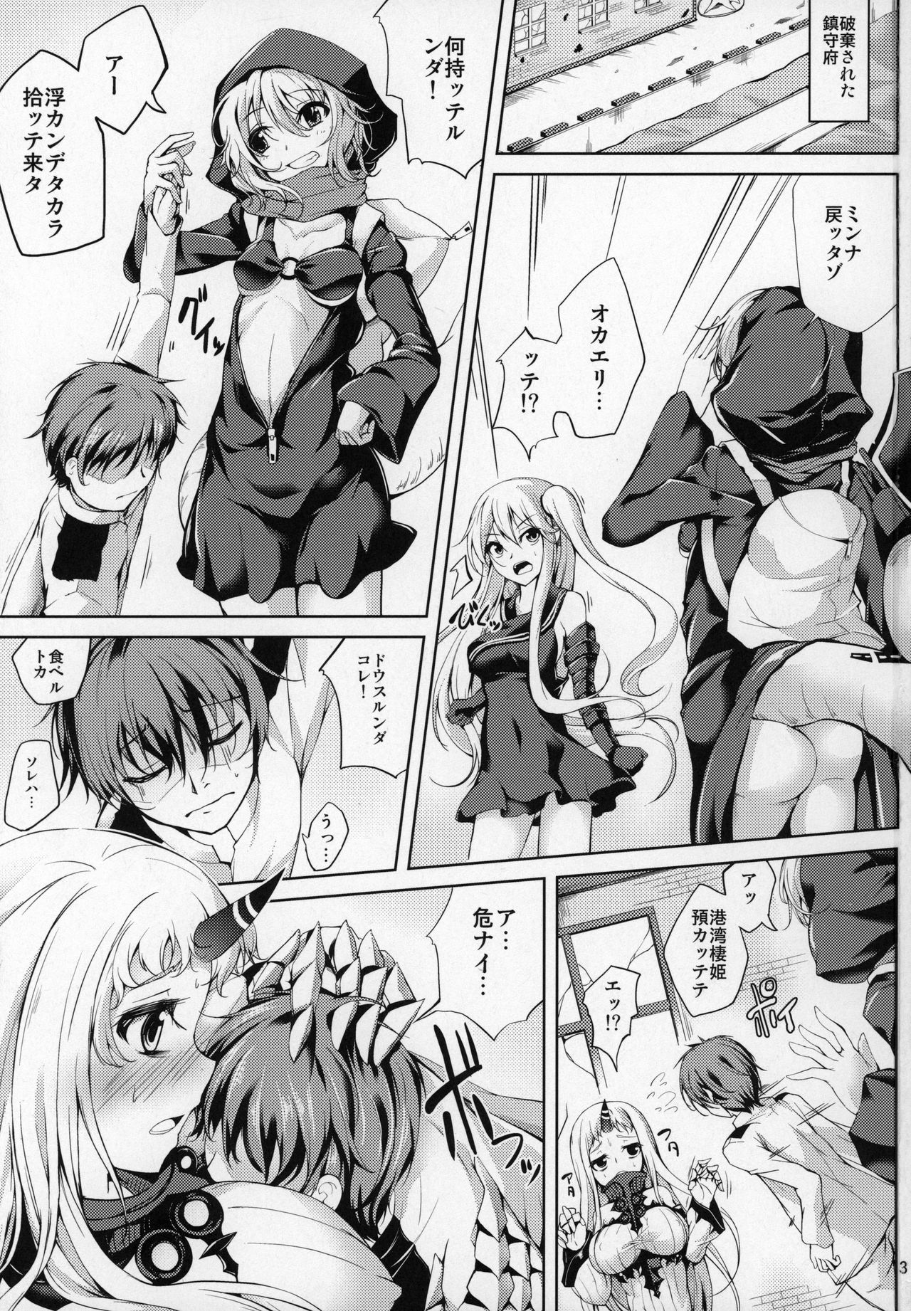 (C90) [Ajisaihuumitei (Maineko Ruru)] Koiiro Moyou 17 (Kantai Collection -KanColle-) imagen número 2