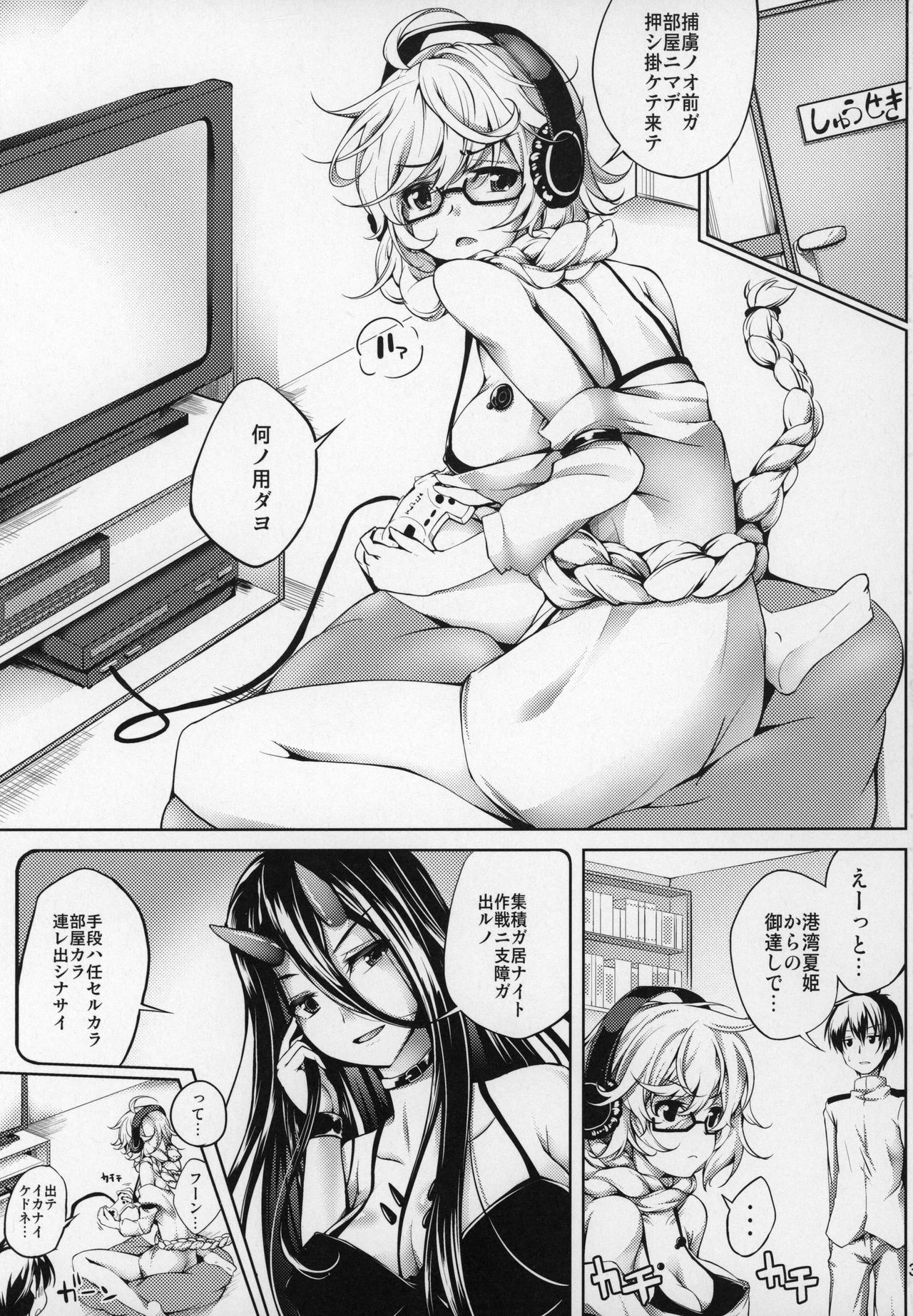 (C91) [Ajisaihuumitei (Maineko Ruru)] Koiiro Moyou 18 (Kantai Collection -KanColle-) 2eme image