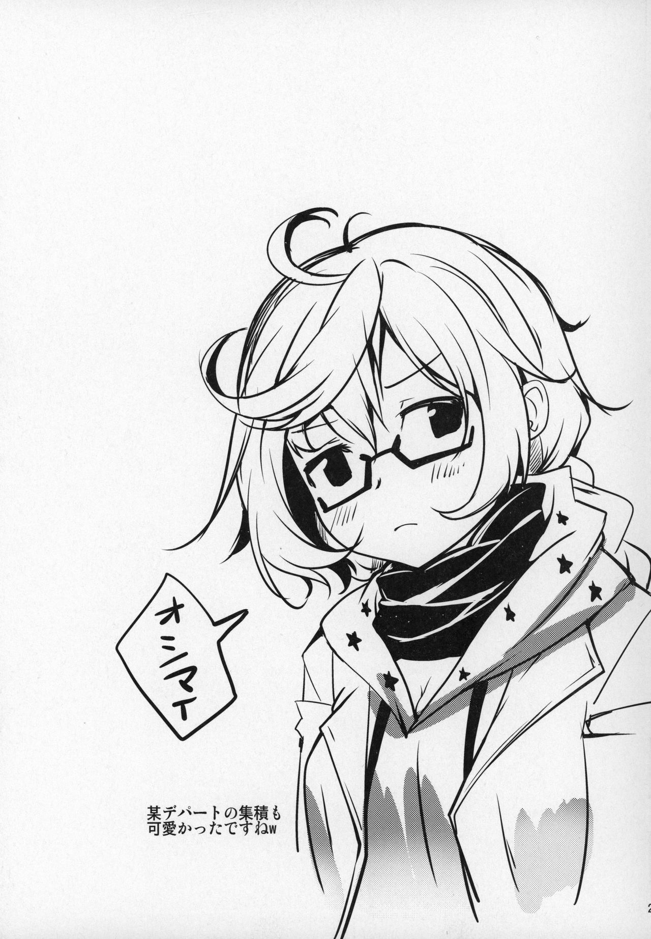 (C91) [Ajisaihuumitei (Maineko Ruru)] Koiiro Moyou 18 (Kantai Collection -KanColle-) 22eme image