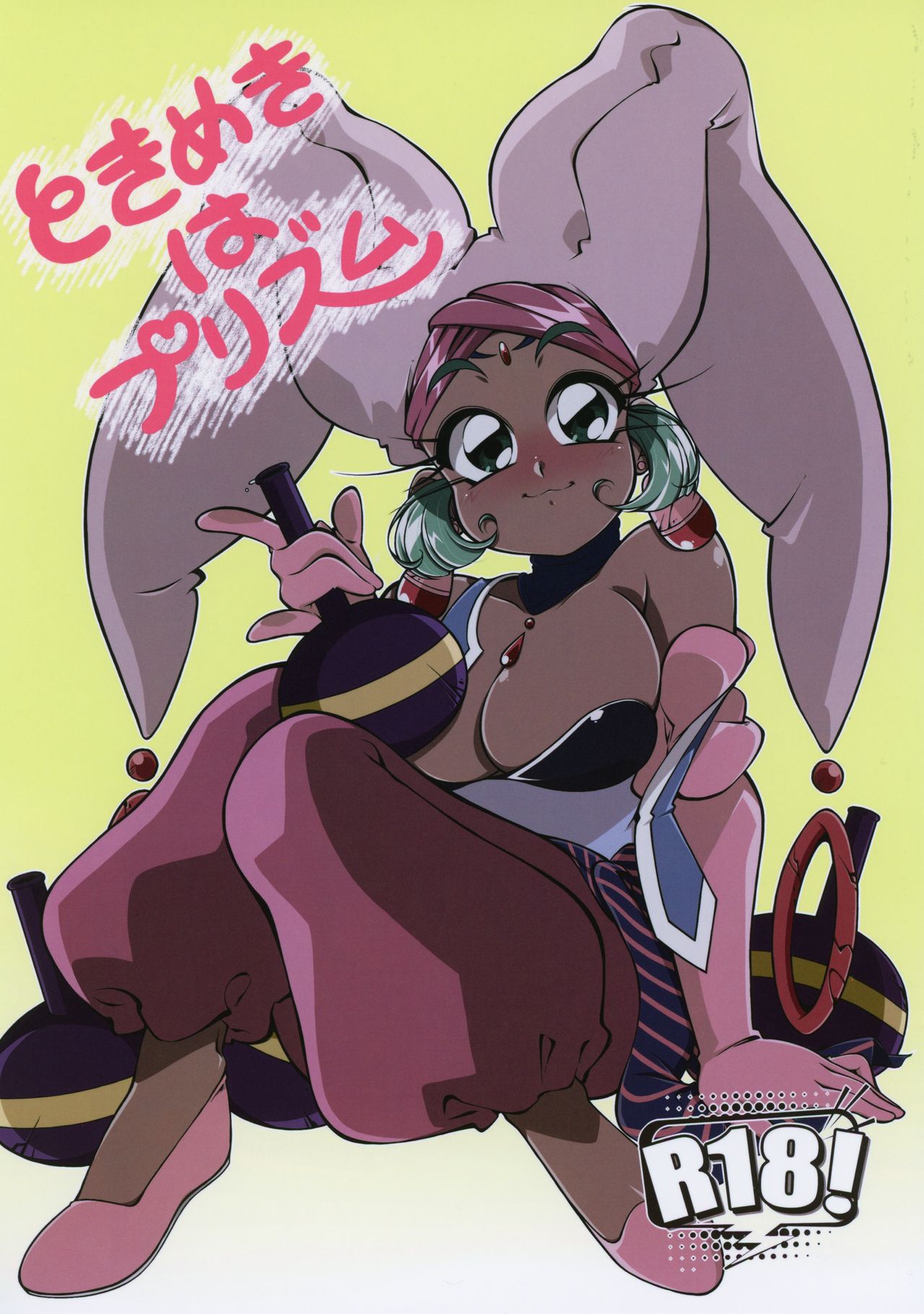 (C96) [RinRinDou (Suzusato Rinka)] Tokimeki wa Prism (Gokudo-kun Manyuuki) image number 1