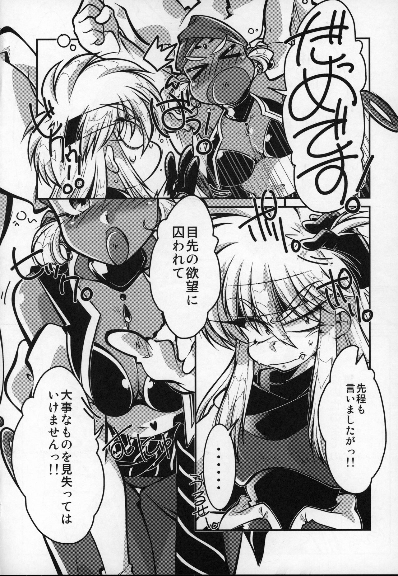 (C96) [RinRinDou (Suzusato Rinka)] Tokimeki wa Prism (Gokudo-kun Manyuuki) image number 3