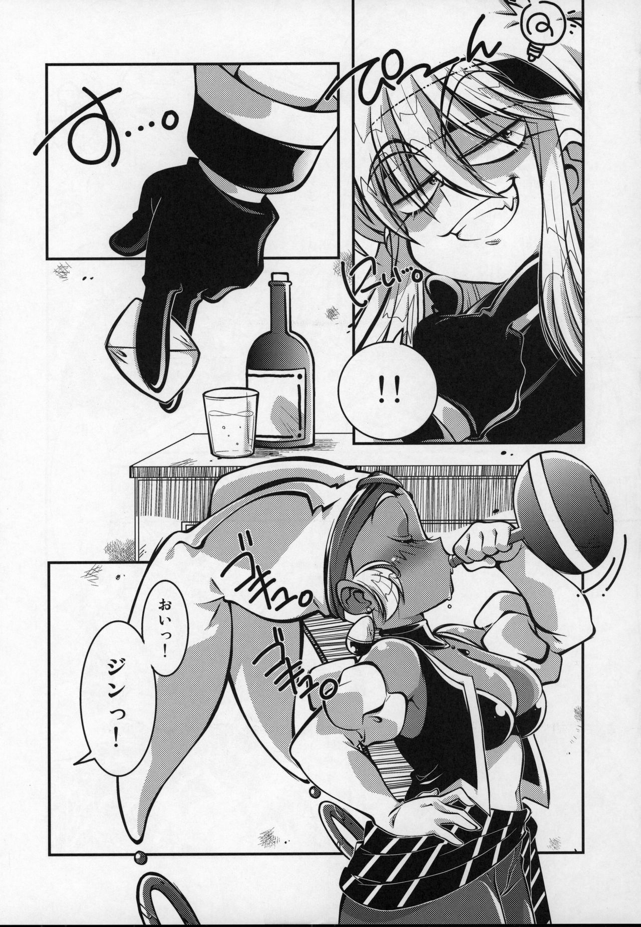 (C96) [RinRinDou (Suzusato Rinka)] Tokimeki wa Prism (Gokudo-kun Manyuuki) image number 4