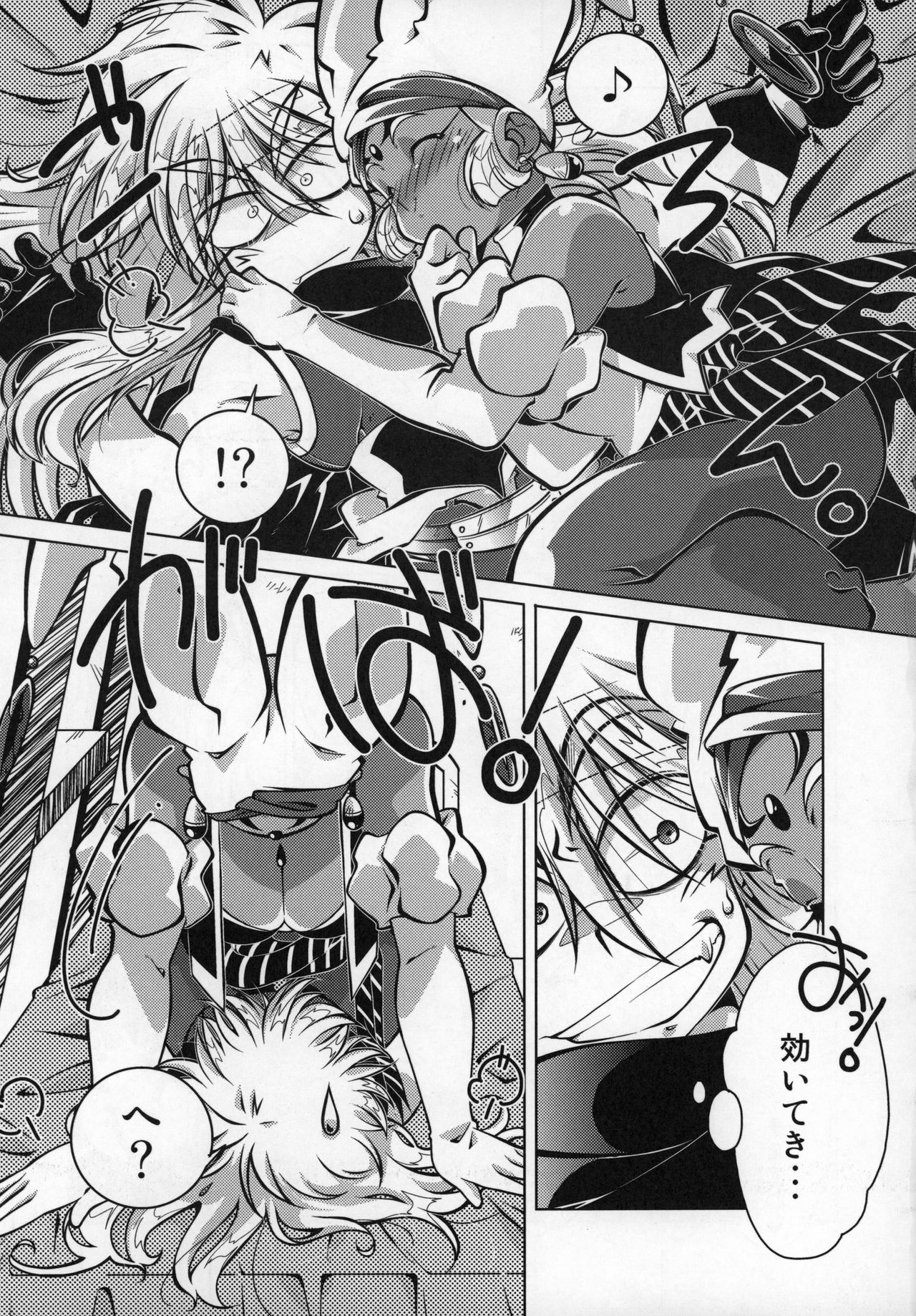 (C96) [RinRinDou (Suzusato Rinka)] Tokimeki wa Prism (Gokudo-kun Manyuuki) image number 8