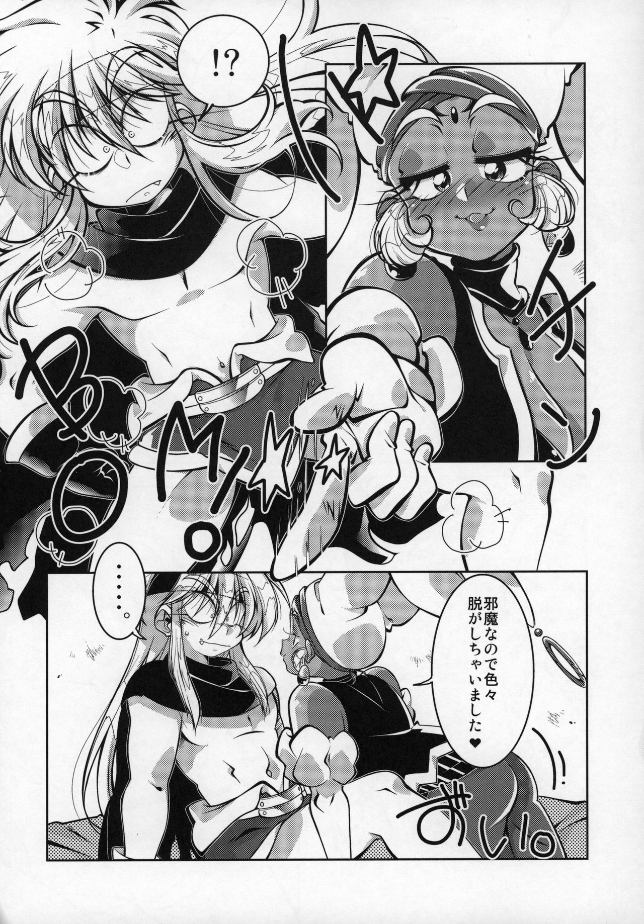 (C96) [RinRinDou (Suzusato Rinka)] Tokimeki wa Prism (Gokudo-kun Manyuuki) image number 10